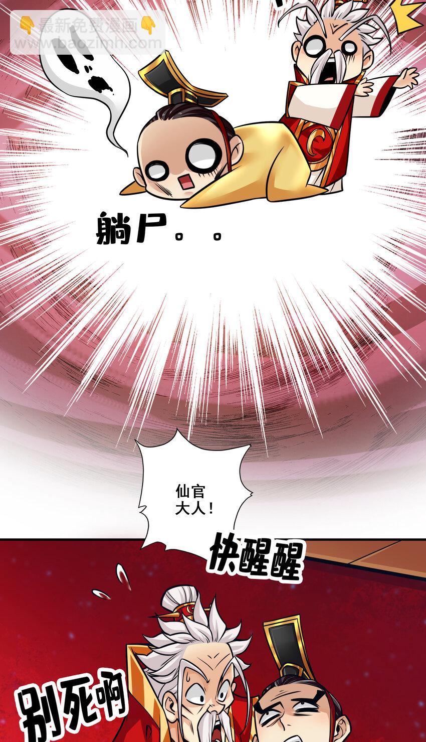 94 第94话-天神托梦-第96话