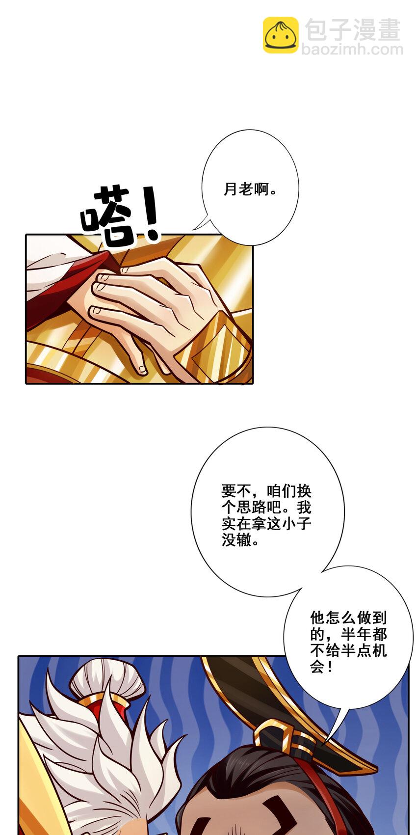 94 第94话-天神托梦-第96话