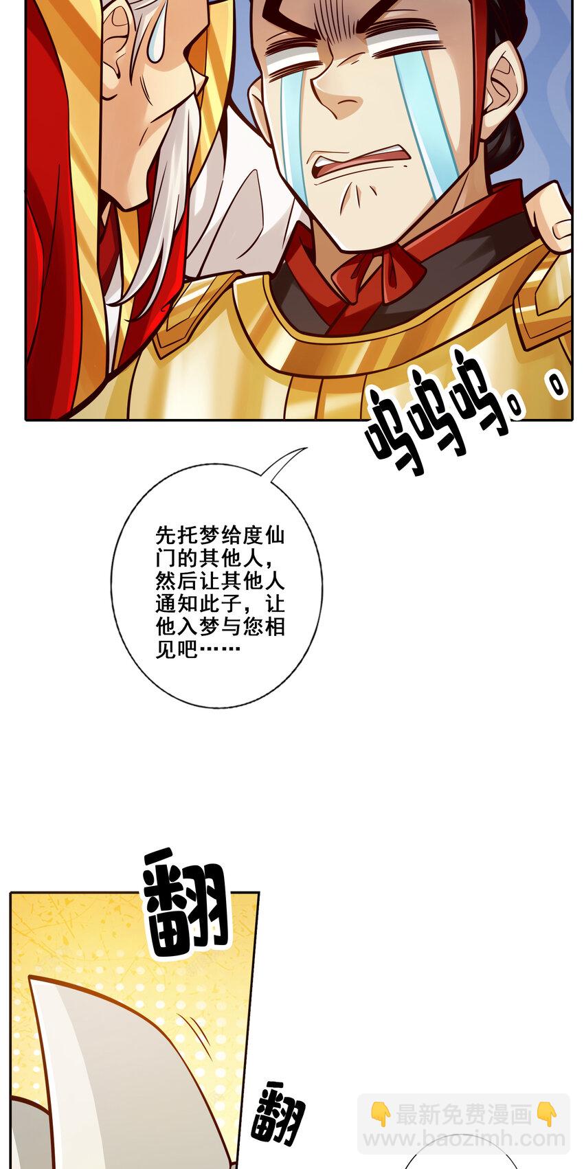 94 第94话-天神托梦-第96话