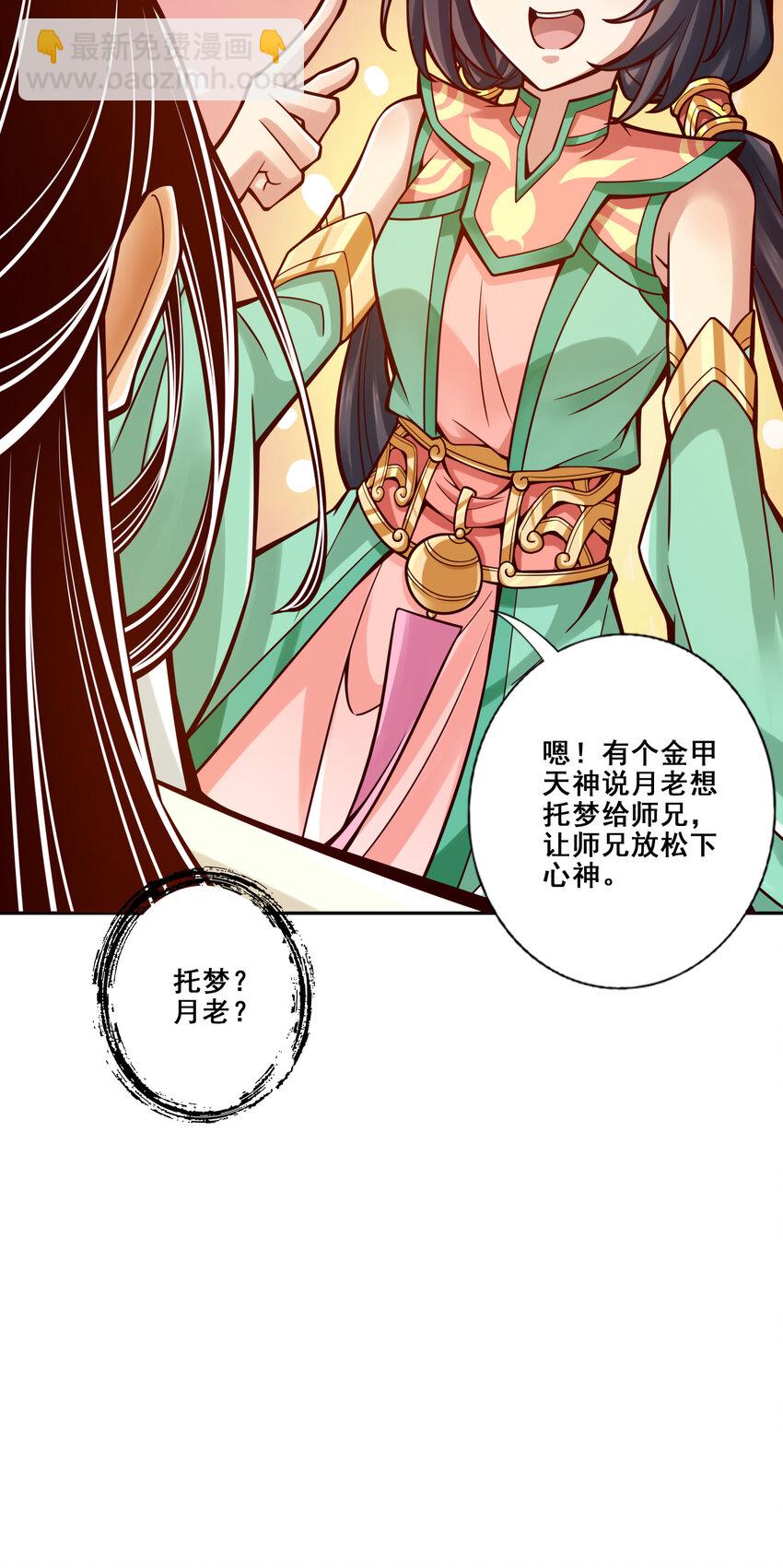 94 第94话-天神托梦-第96话
