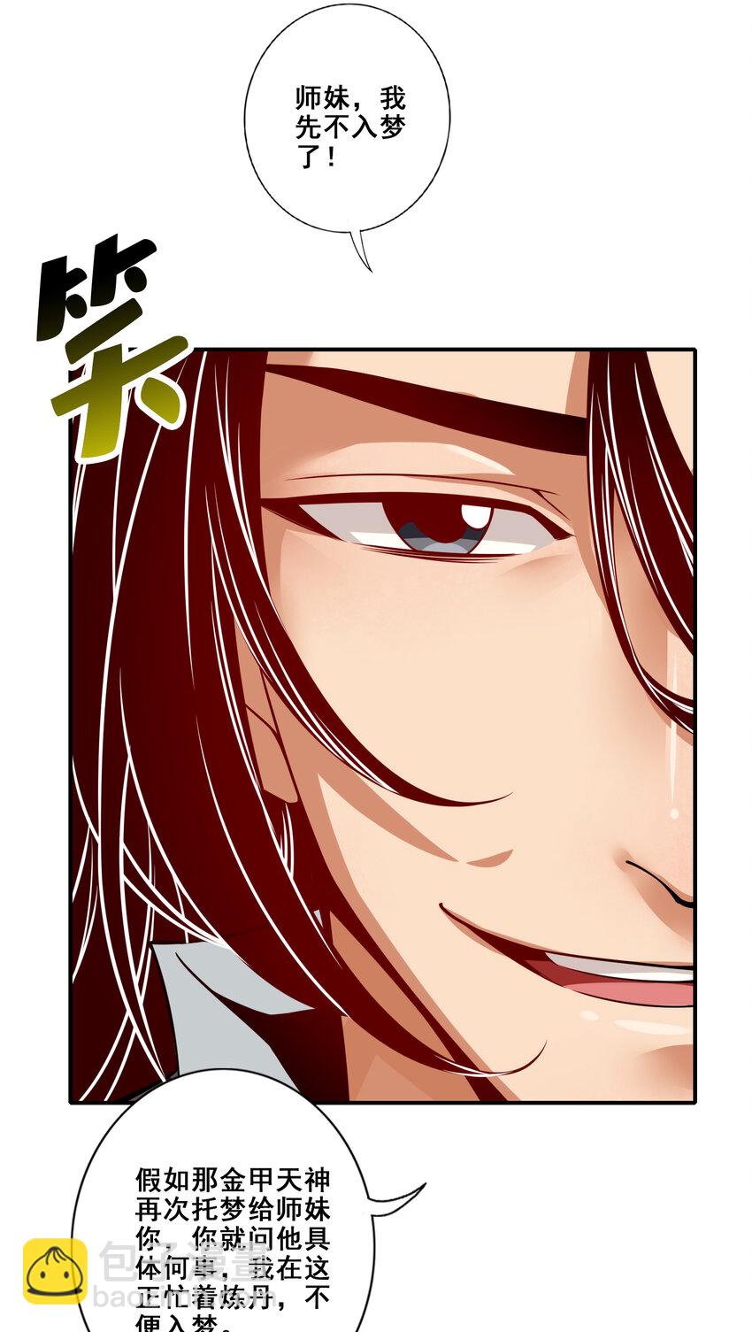 94 第94话-天神托梦-第96话