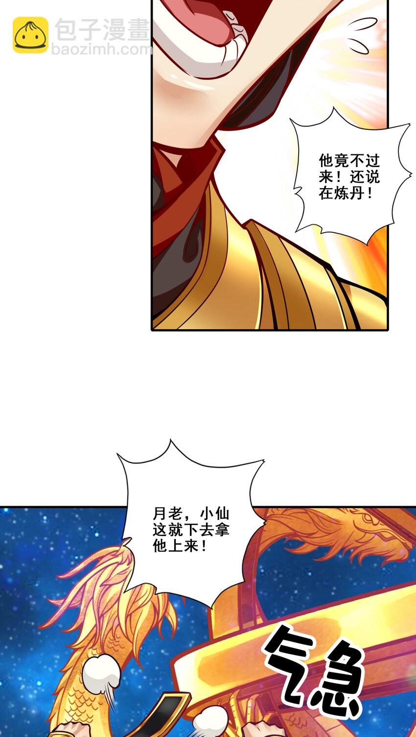 94 第94话-天神托梦-第96话