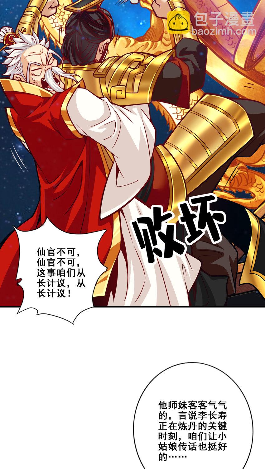 94 第94话-天神托梦-第96话