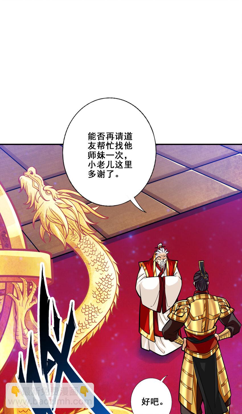 94 第94话-天神托梦-第96话