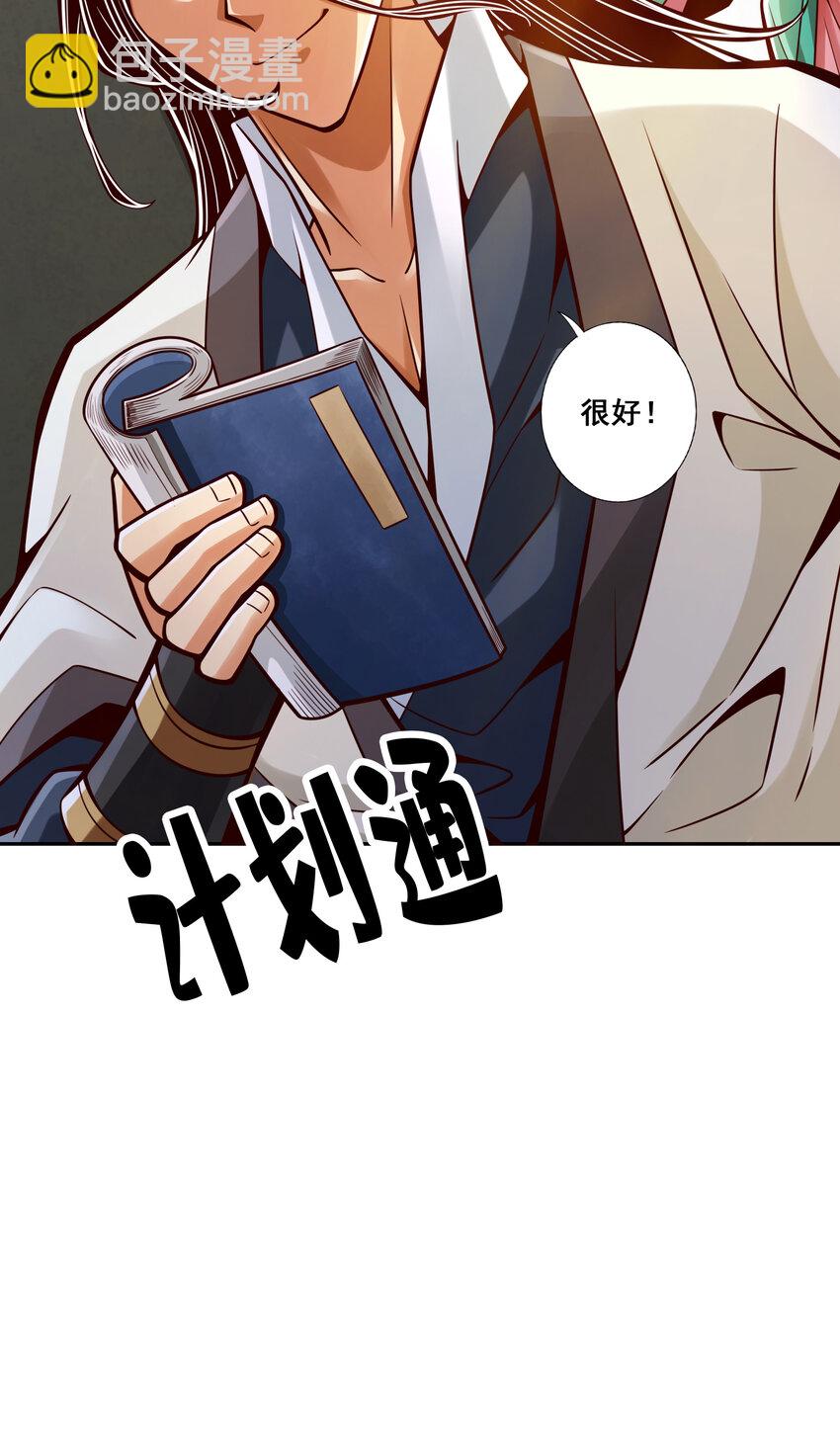 94 第94话-天神托梦-第96话