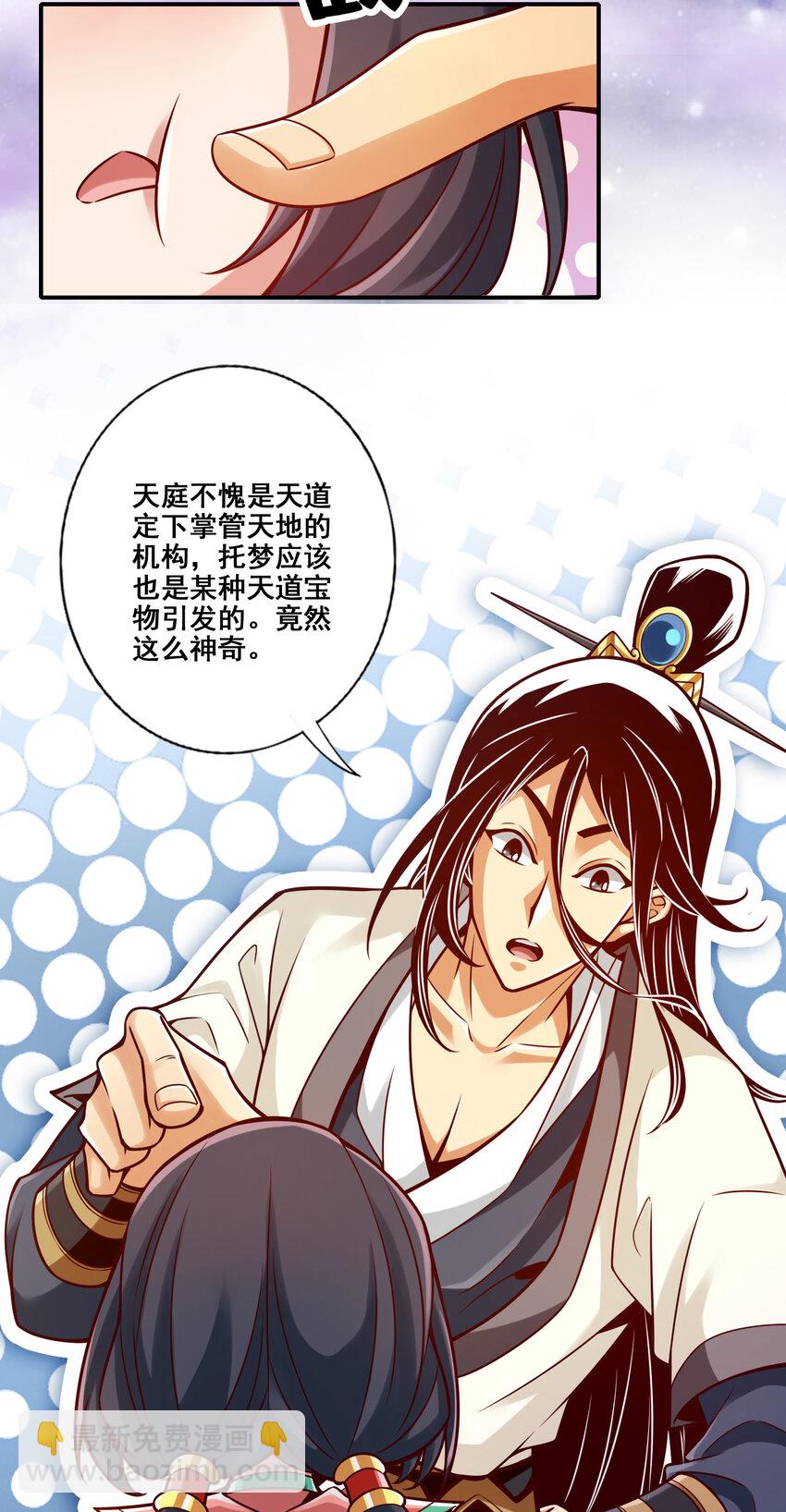 94 第94话-天神托梦-第96话