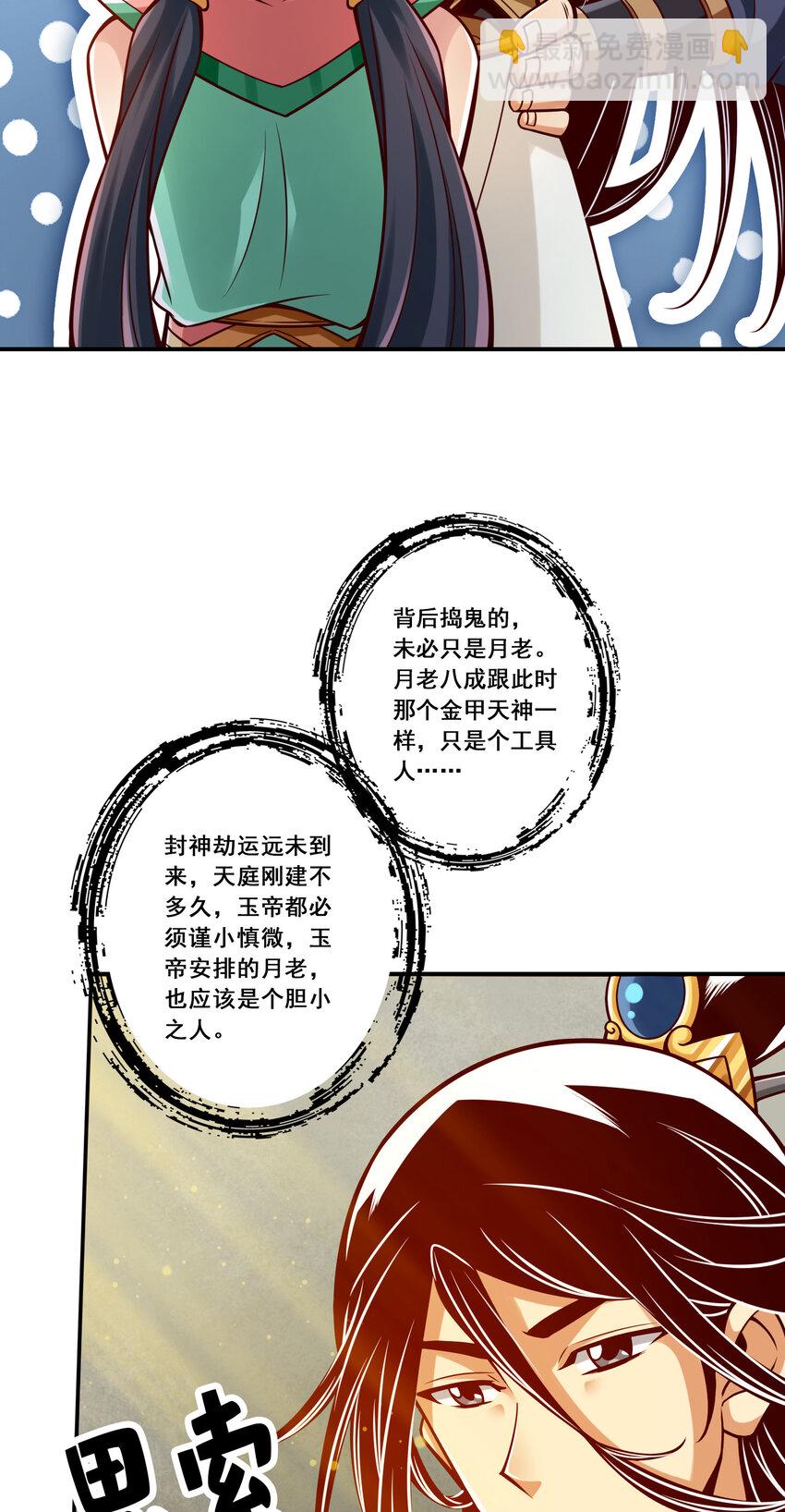 94 第94话-天神托梦-第96话