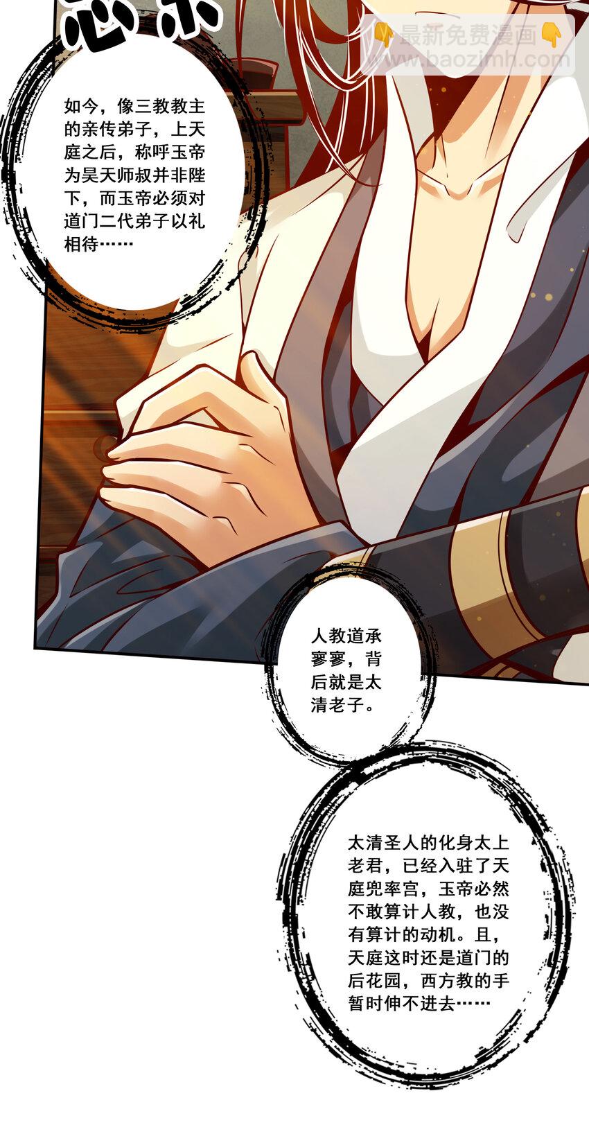 94 第94话-天神托梦-第96话