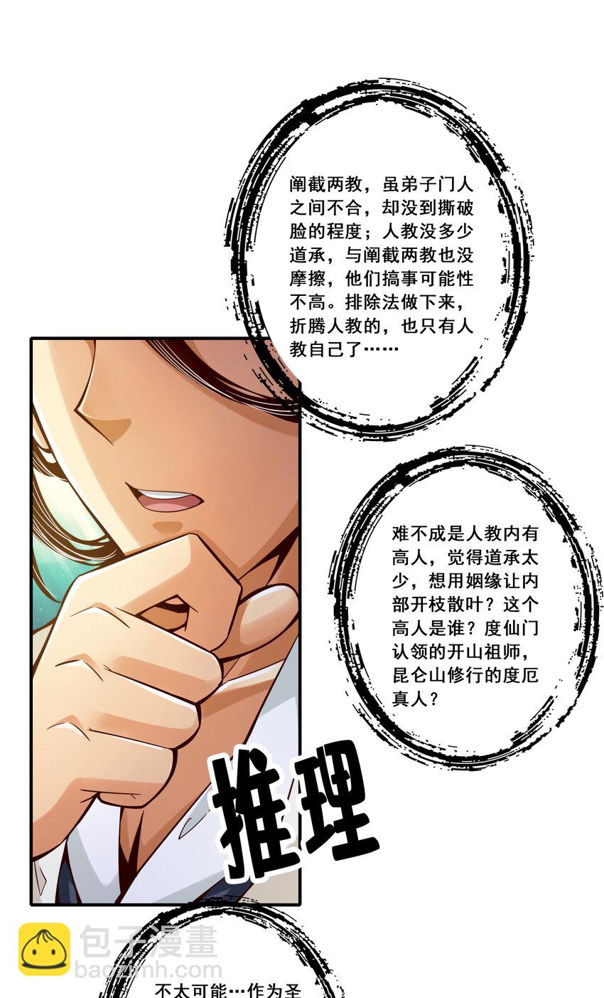 94 第94话-天神托梦-第96话