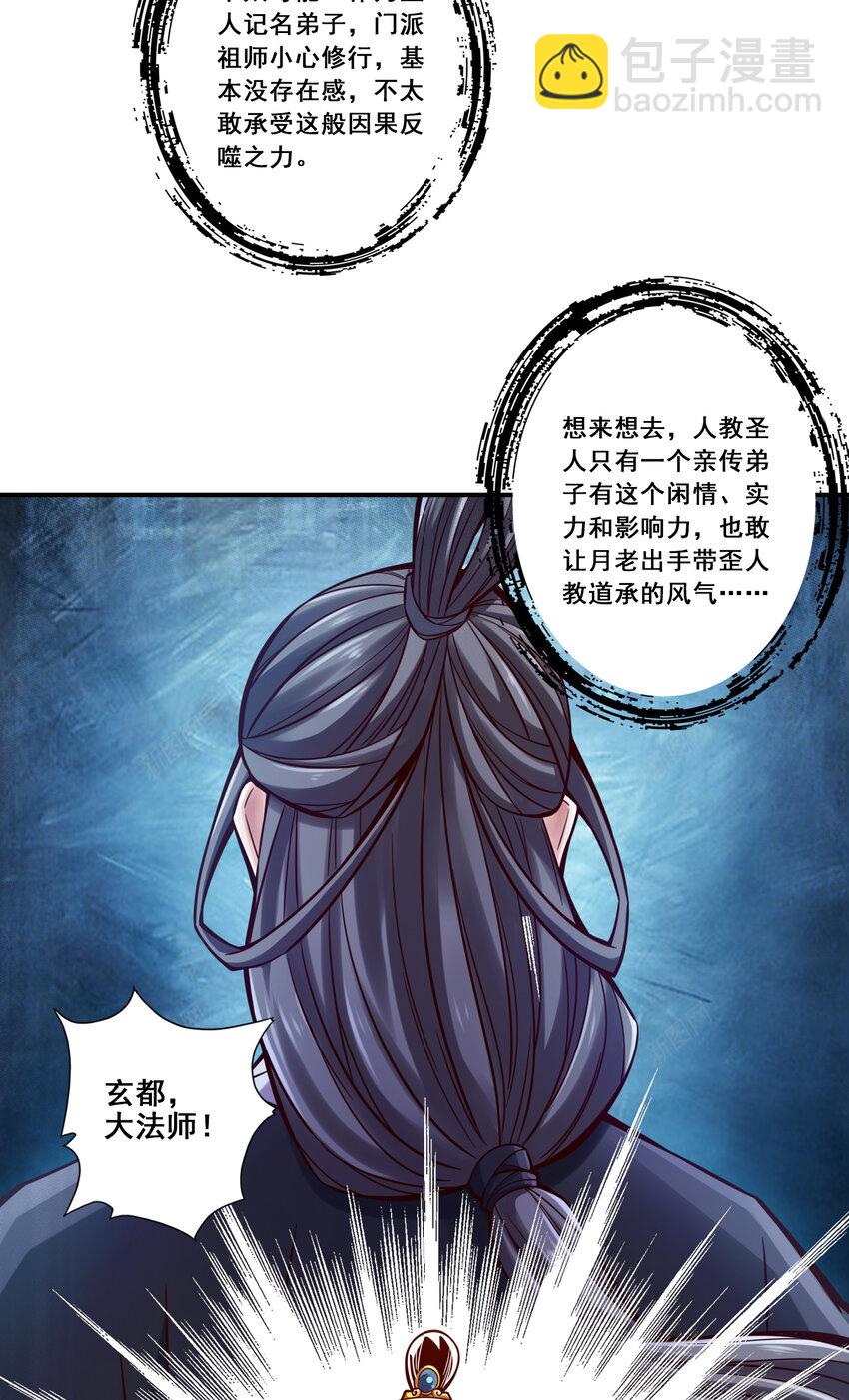 94 第94话-天神托梦-第96话