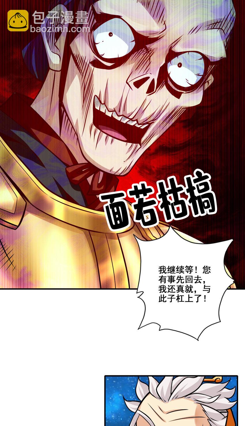 94 第94话-天神托梦-第96话