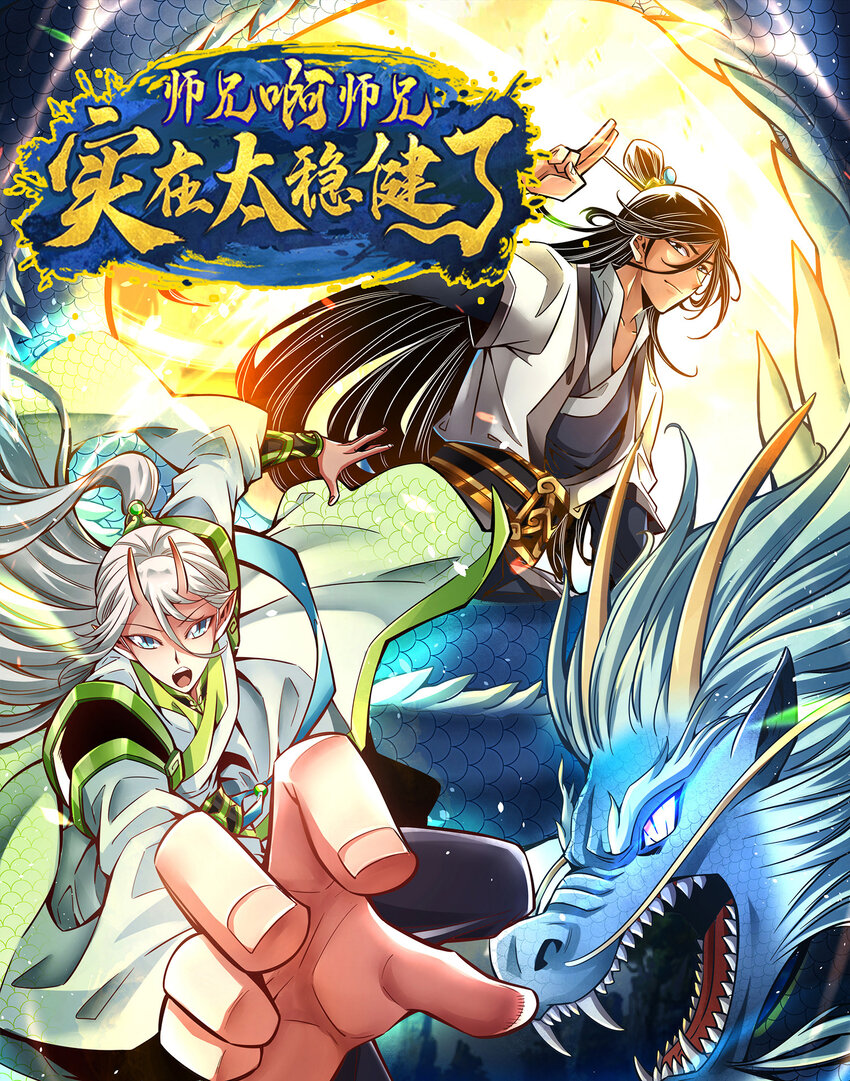 96 第96话-月老的薄礼-第98话