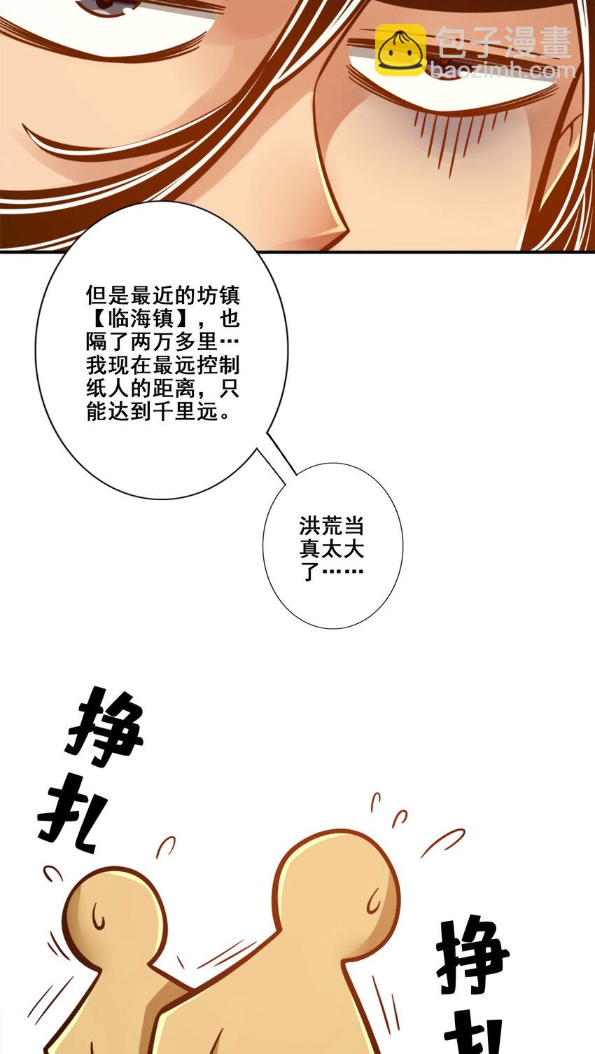 96 第96话-月老的薄礼-第98话