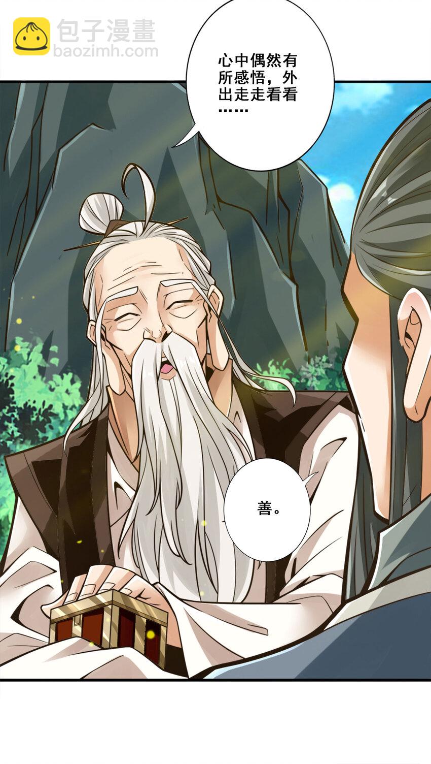 96 第96话-月老的薄礼-第98话
