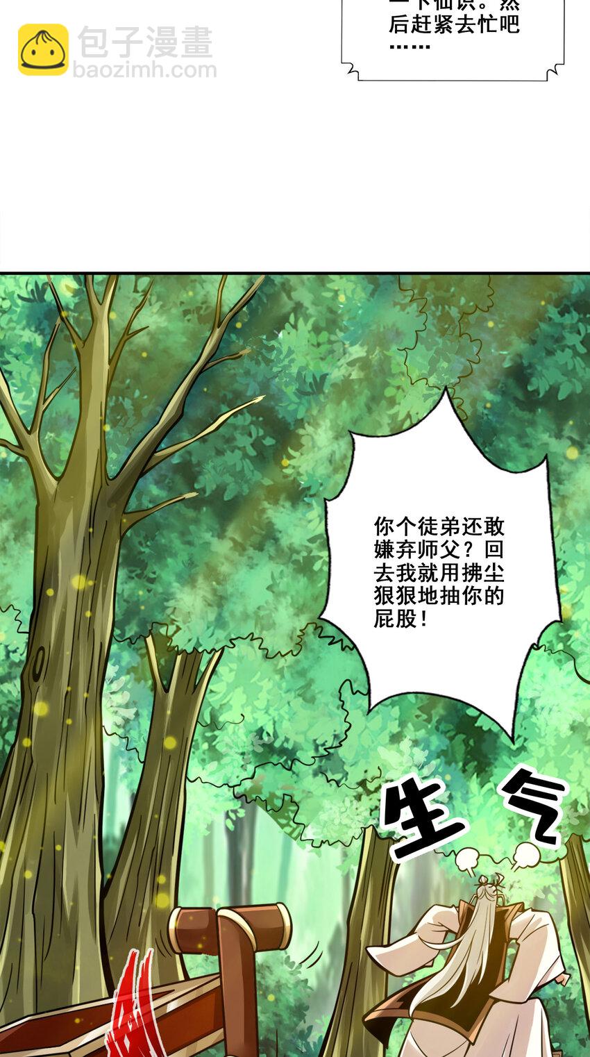 96 第96话-月老的薄礼-第98话