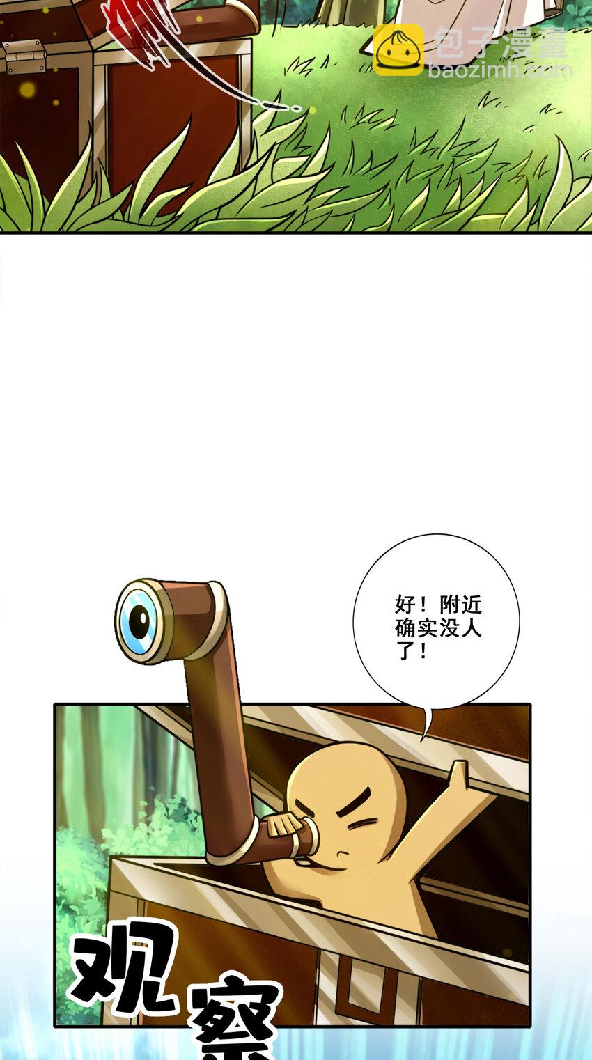 96 第96话-月老的薄礼-第98话