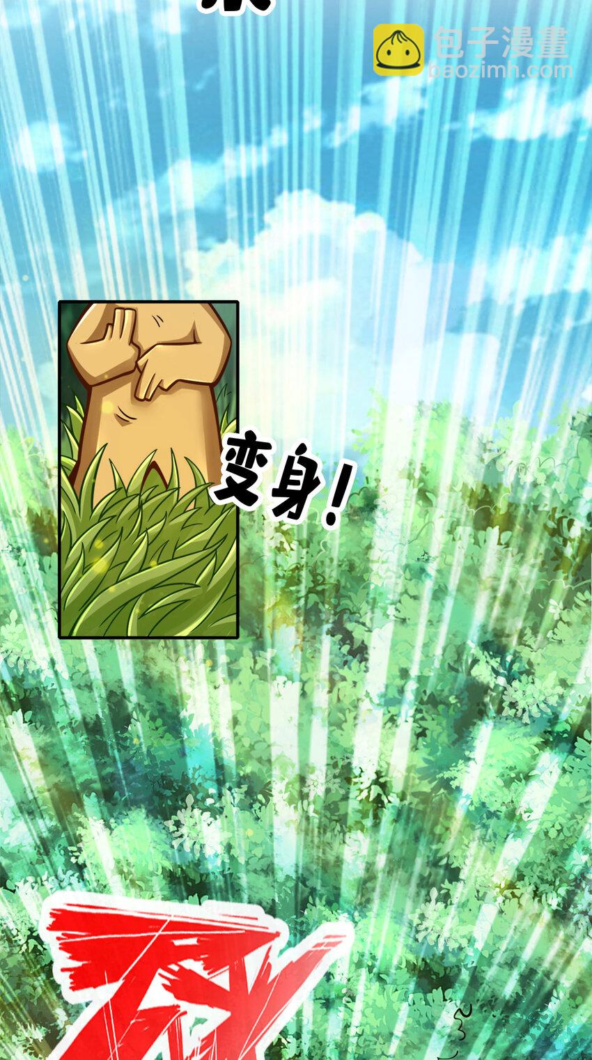 96 第96话-月老的薄礼-第98话