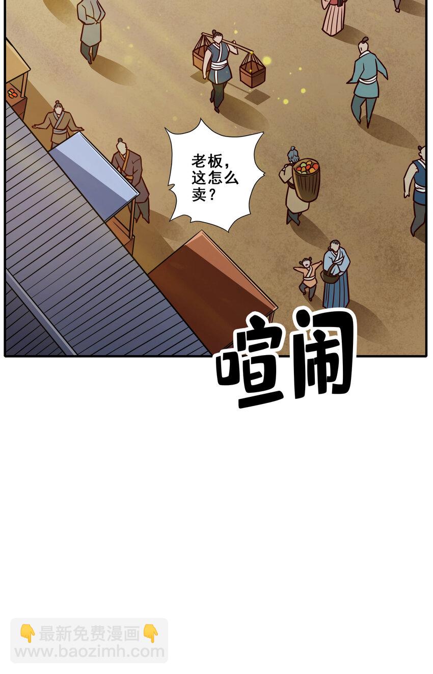 96 第96话-月老的薄礼-第98话