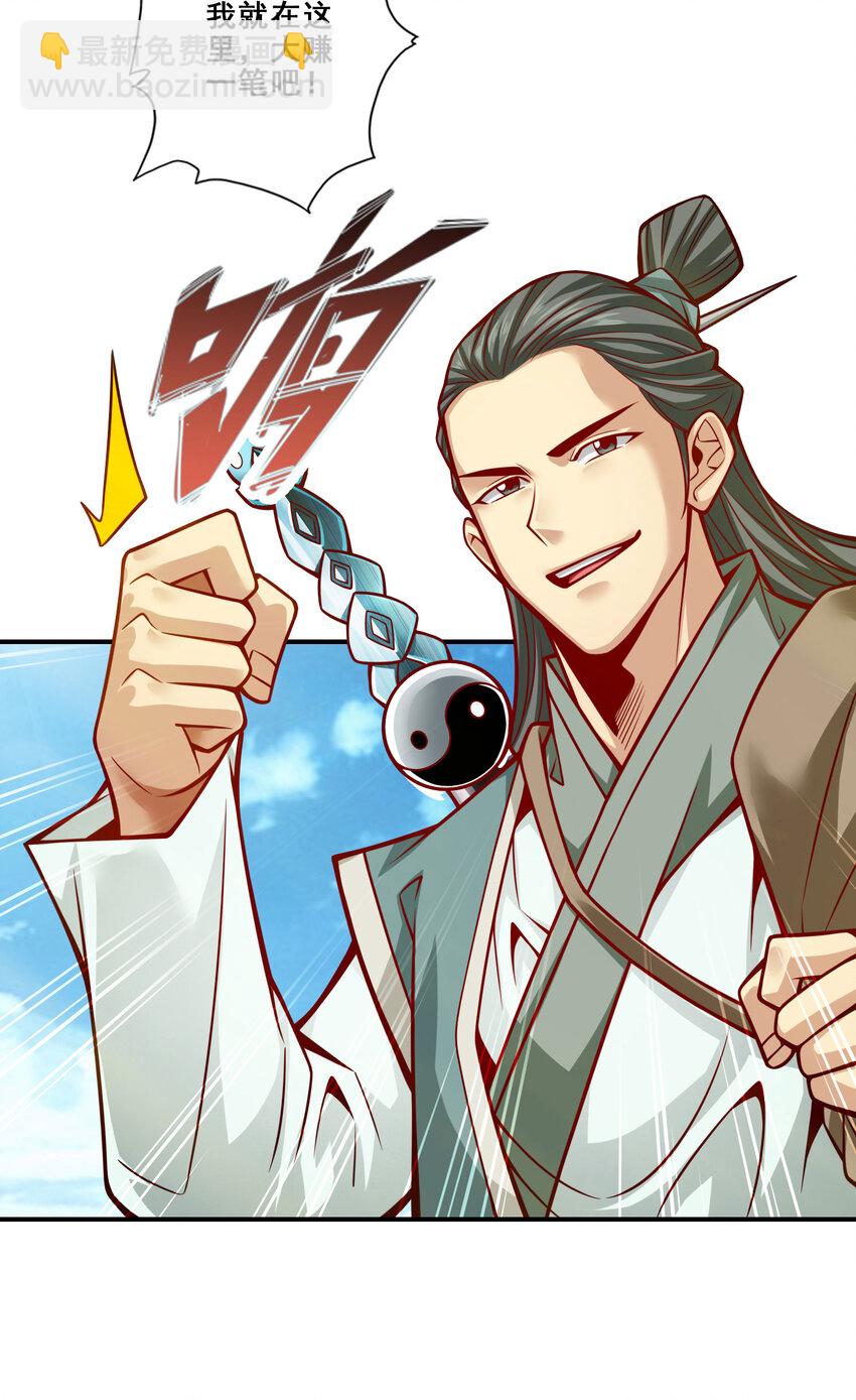 96 第96话-月老的薄礼-第98话
