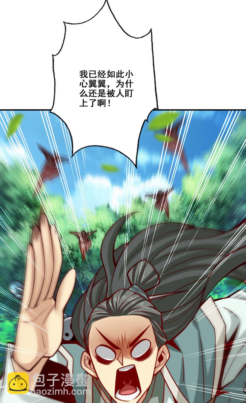 96 第96话-月老的薄礼-第98话