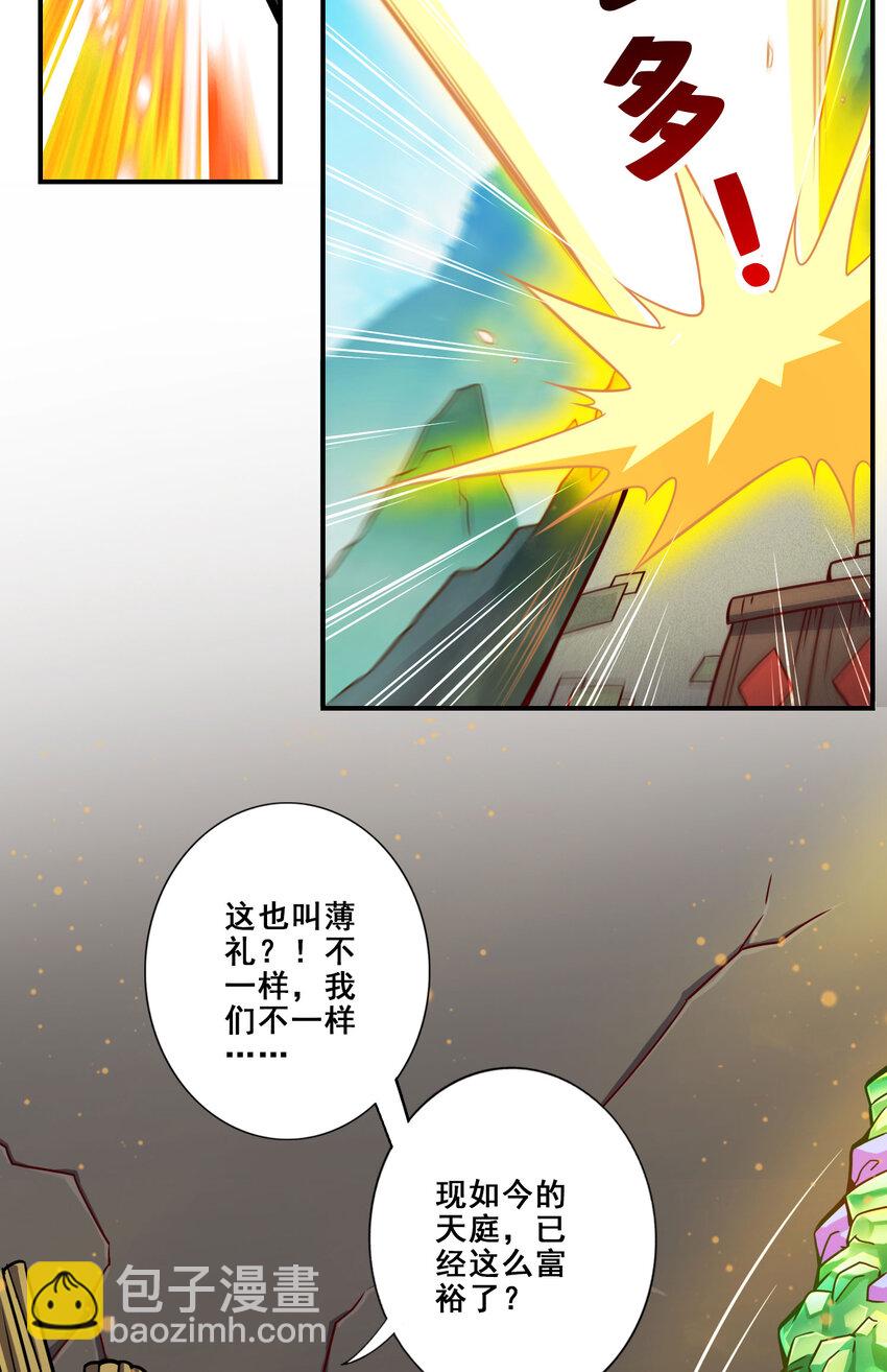 96 第96话-月老的薄礼-第98话