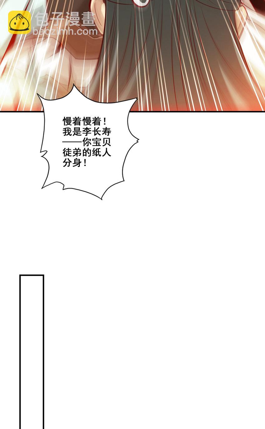 98 第98话-回山-第100话