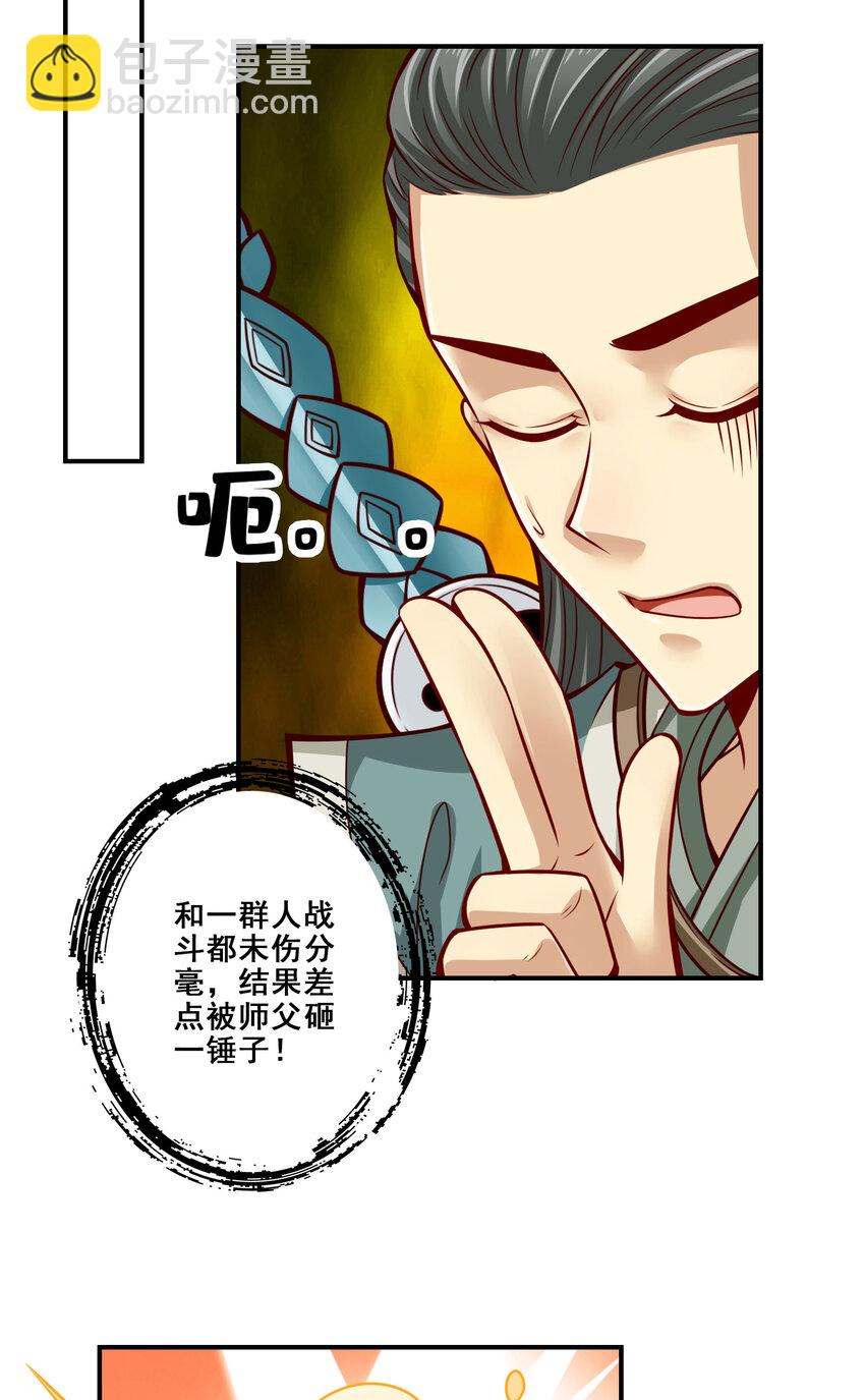 98 第98话-回山-第100话