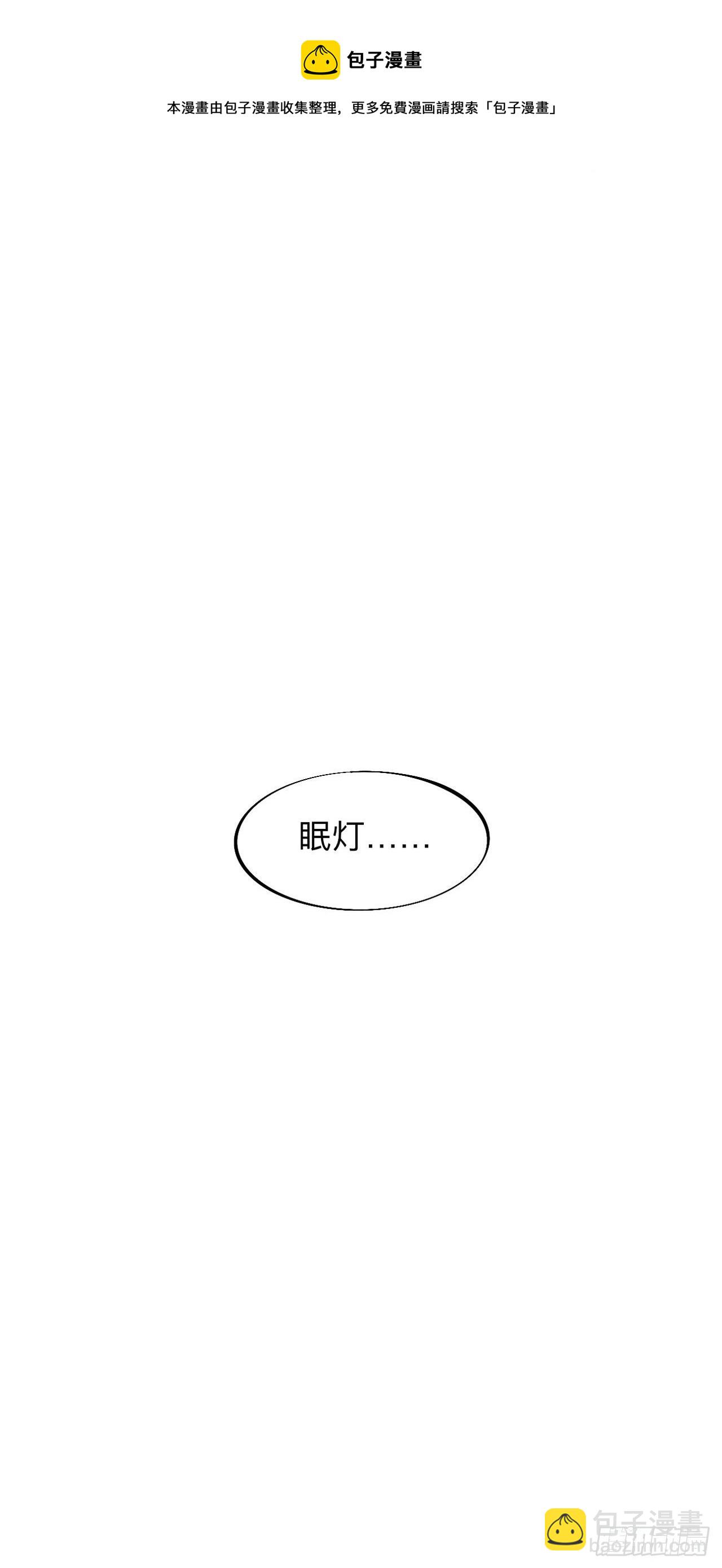 滑盖棺材你值得拥有-第2话