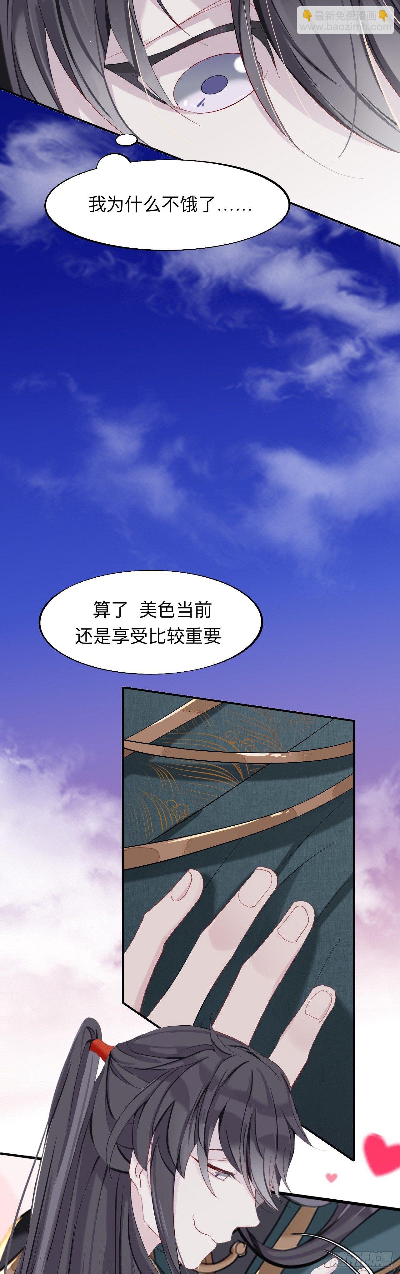 师兄动得我很舒服-第12话