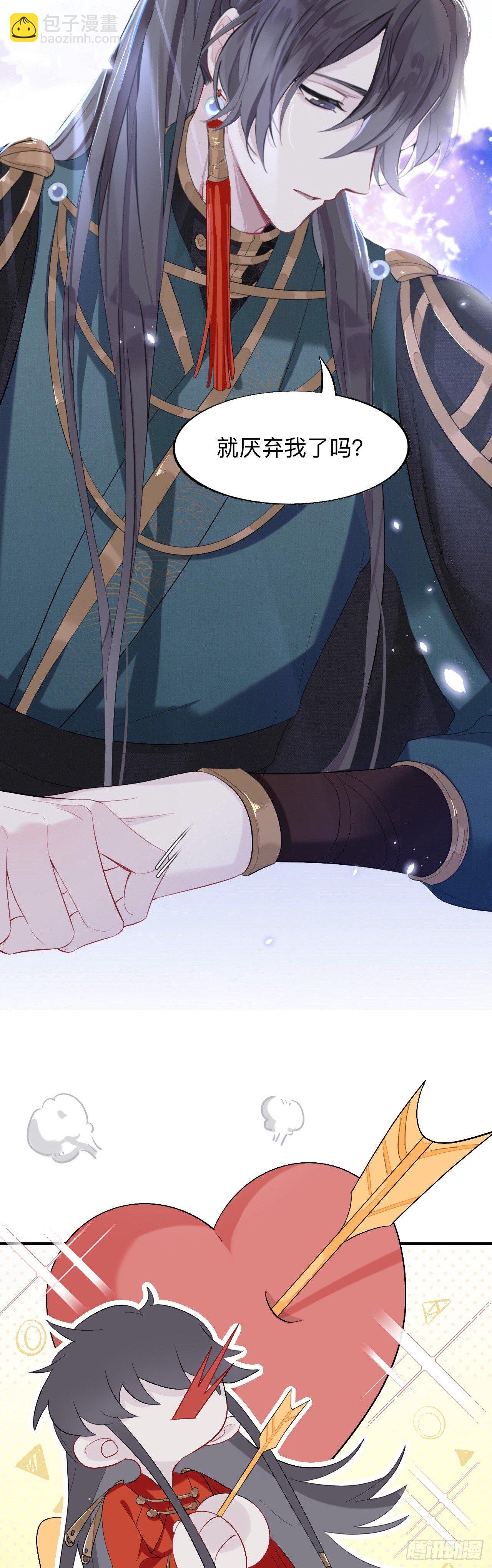 师兄动得我很舒服-第12话