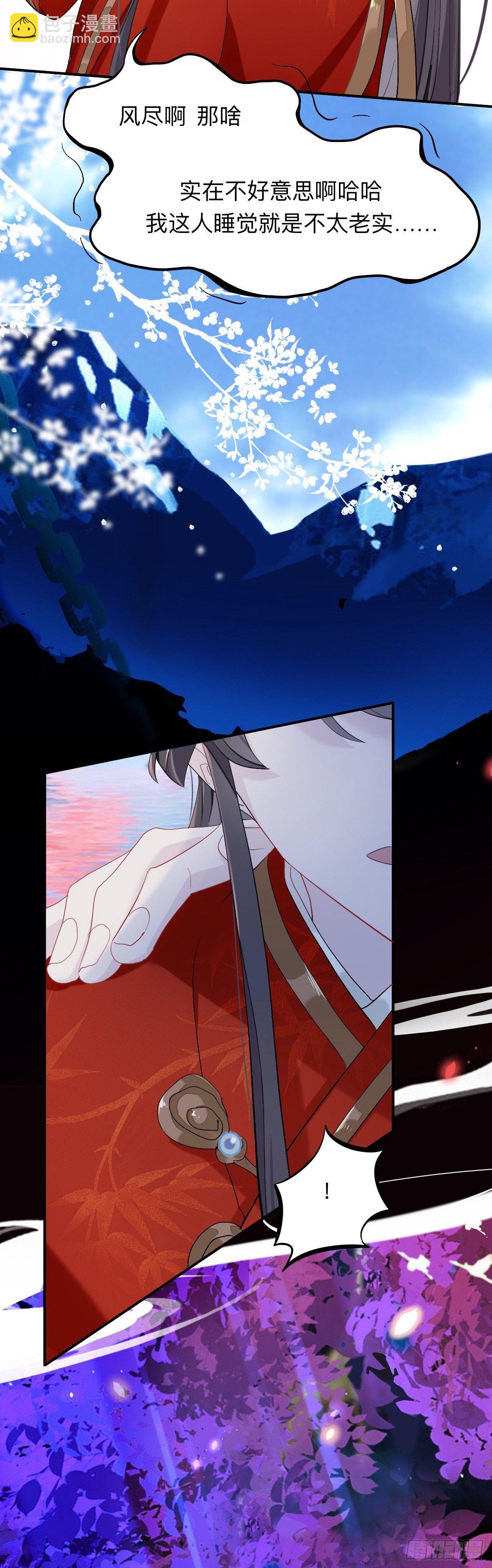 师兄动得我很舒服-第12话