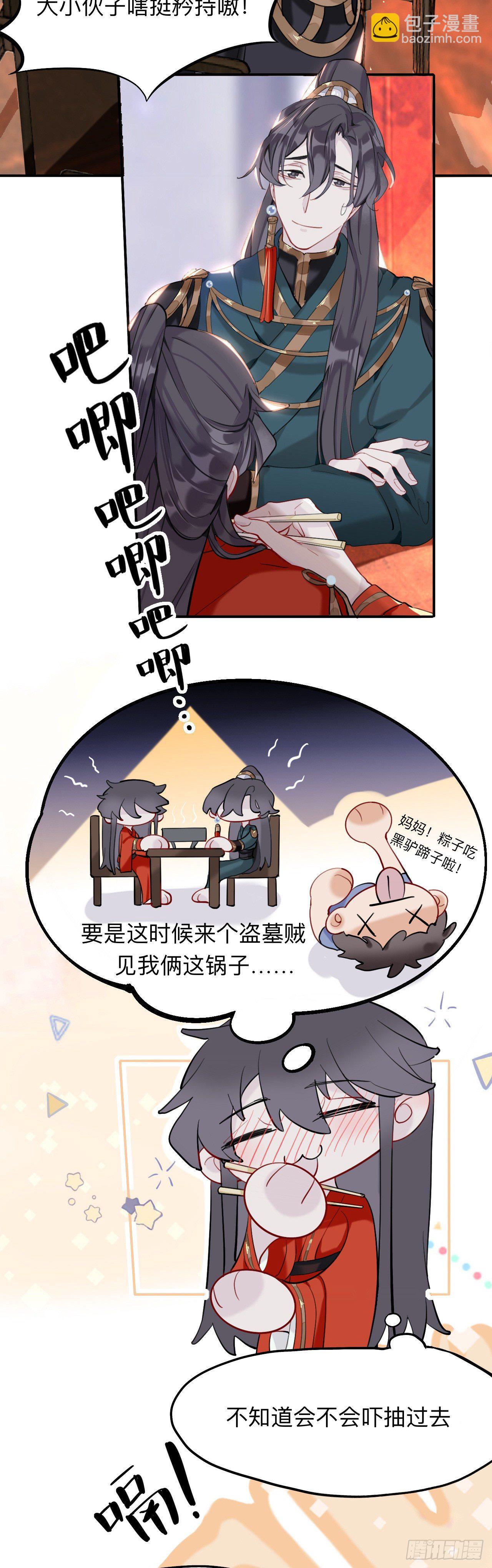 眠灯！你怎么了眠灯！-第14话