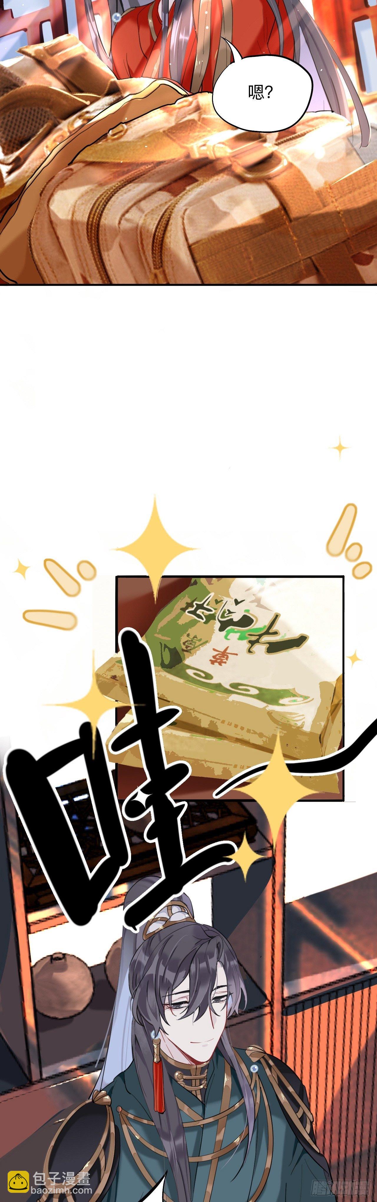眠灯！你怎么了眠灯！-第14话