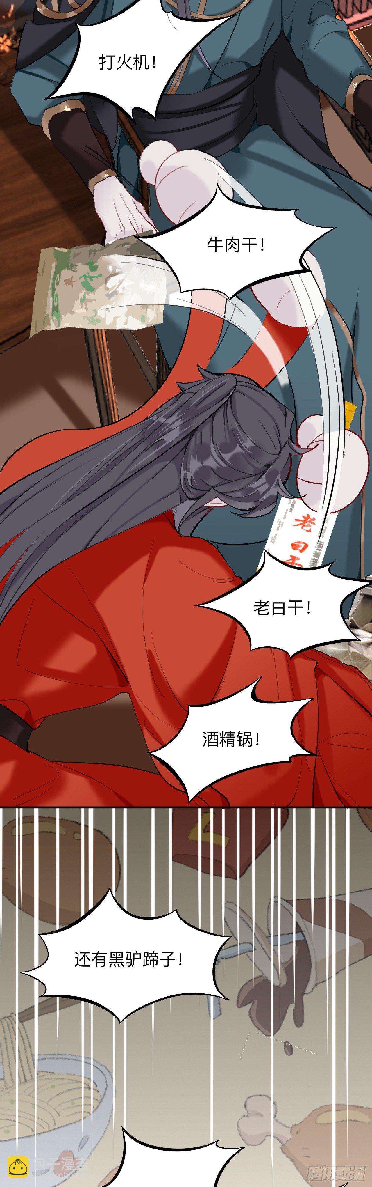 眠灯！你怎么了眠灯！-第14话