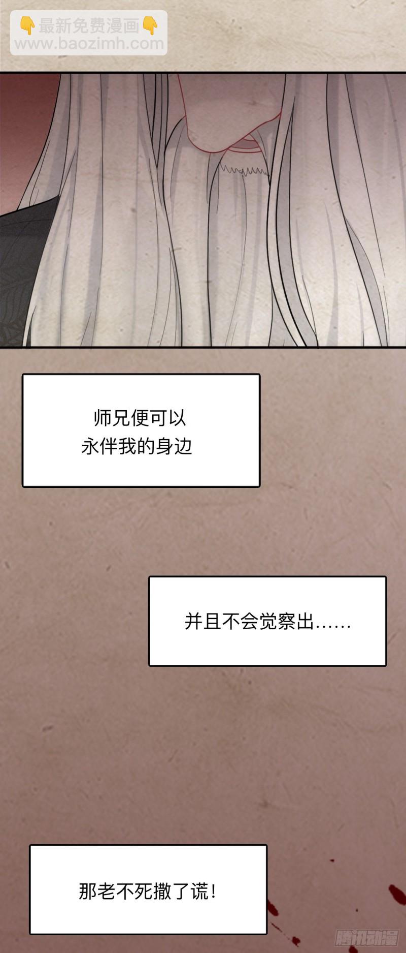 永伴的假象-第16话