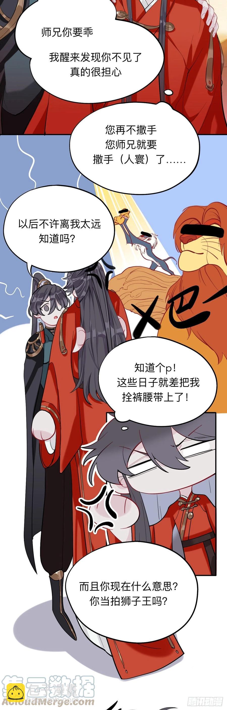 诡秘-第18话
