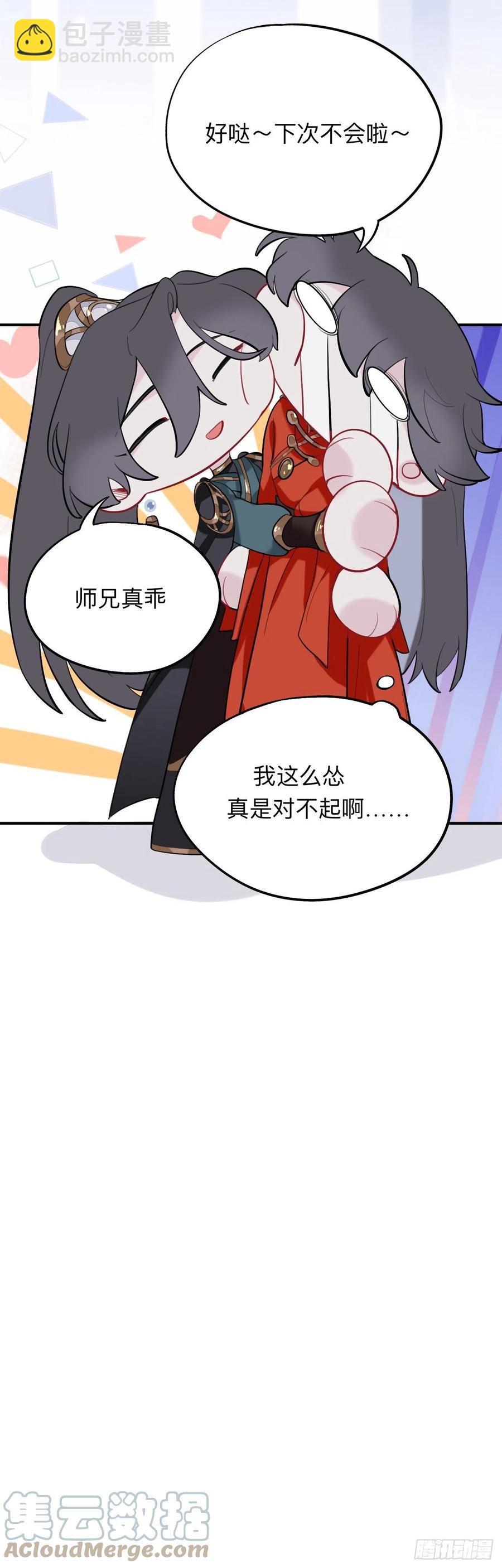 诡秘-第18话
