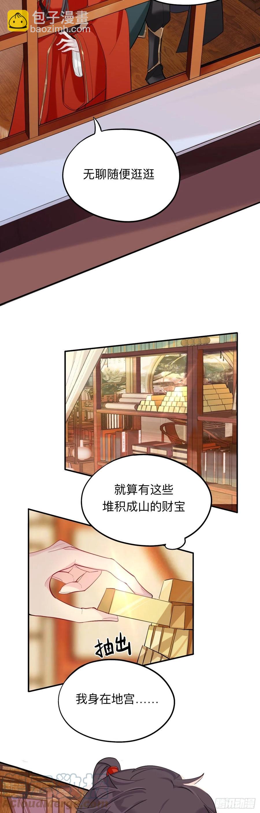 诡秘-第18话