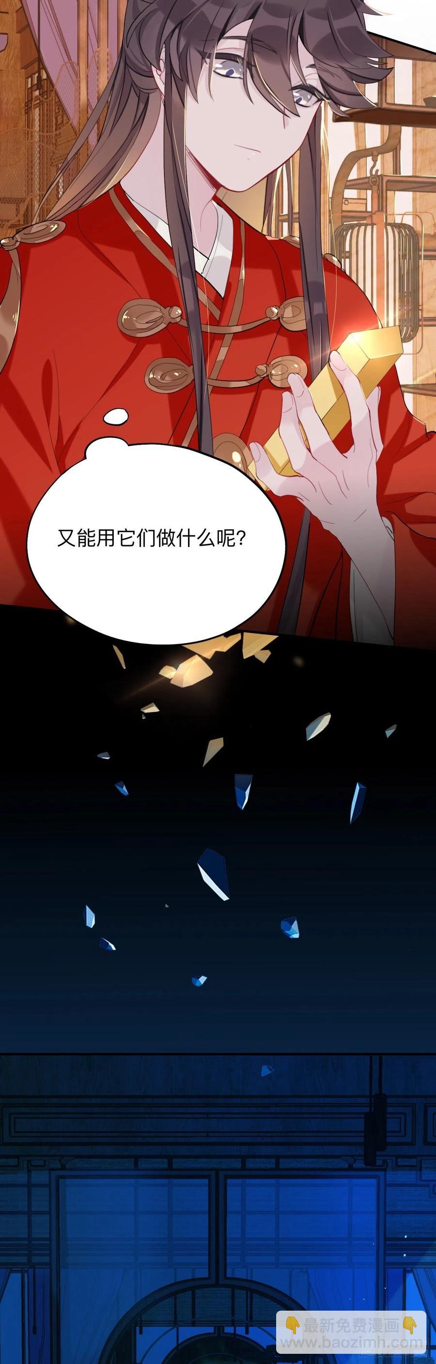 诡秘-第18话