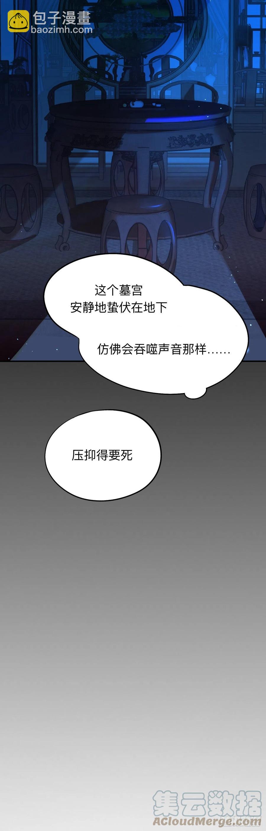 诡秘-第18话