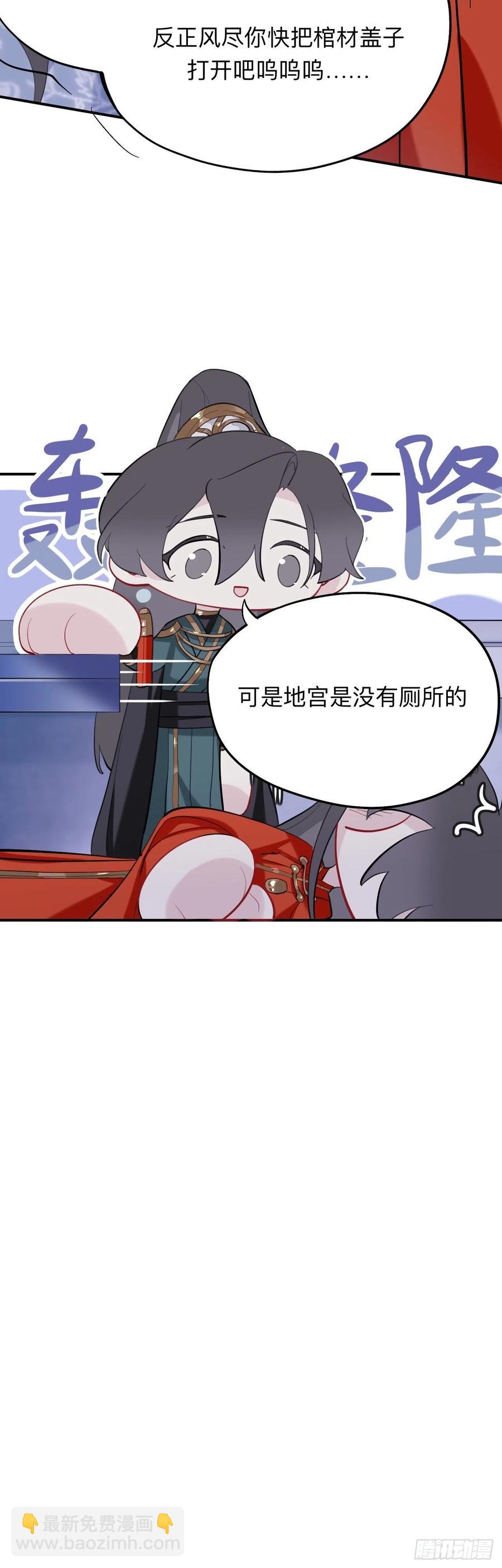 诡秘-第18话