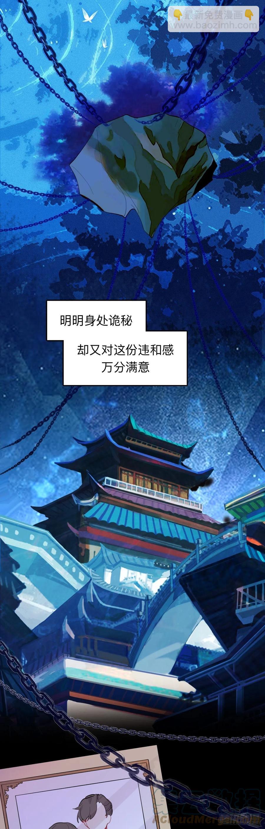 诡秘-第18话