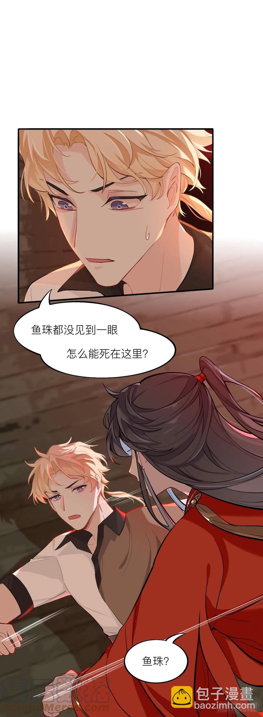黑驴蹄子不要买假货-第20话