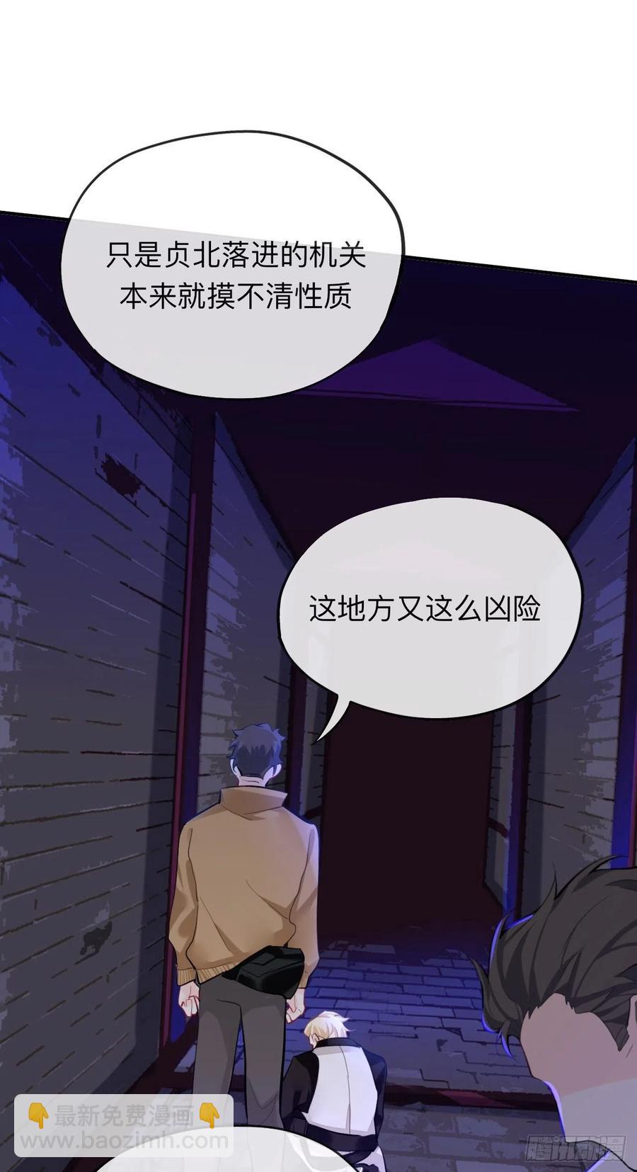 新的客人-第26话