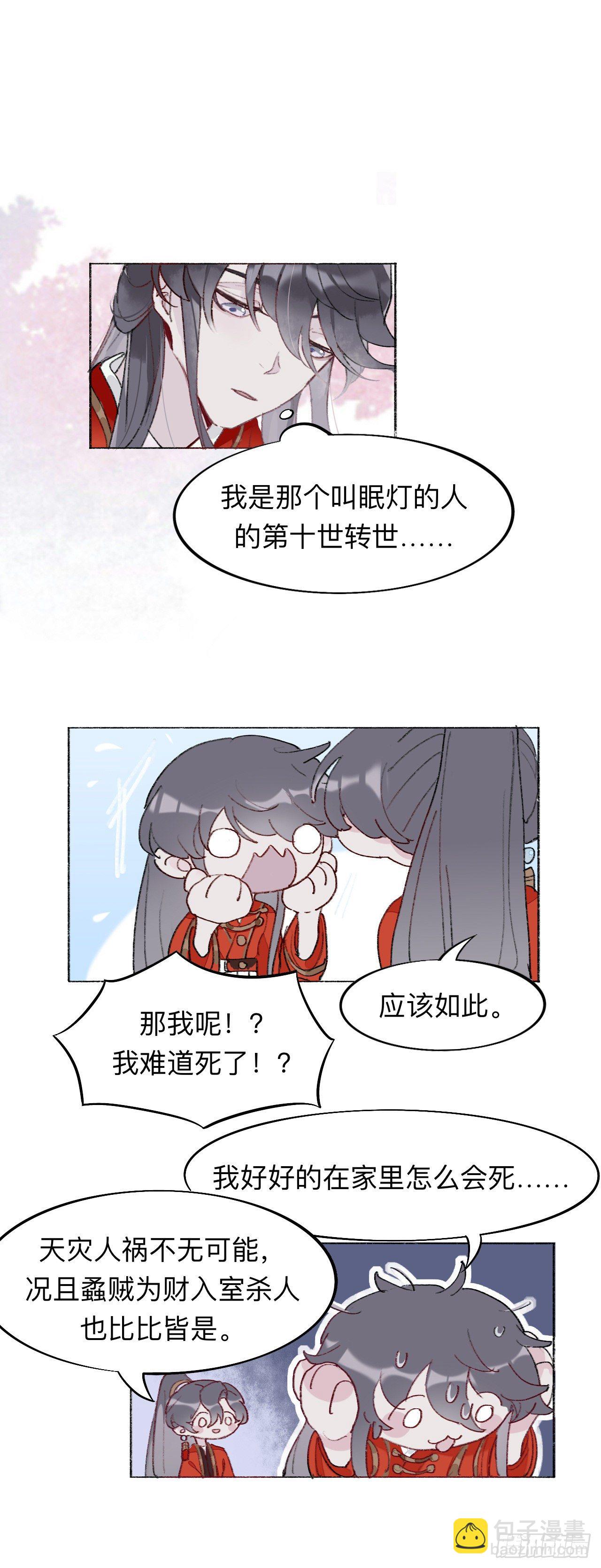 我绝不会再让你逃了-第4话