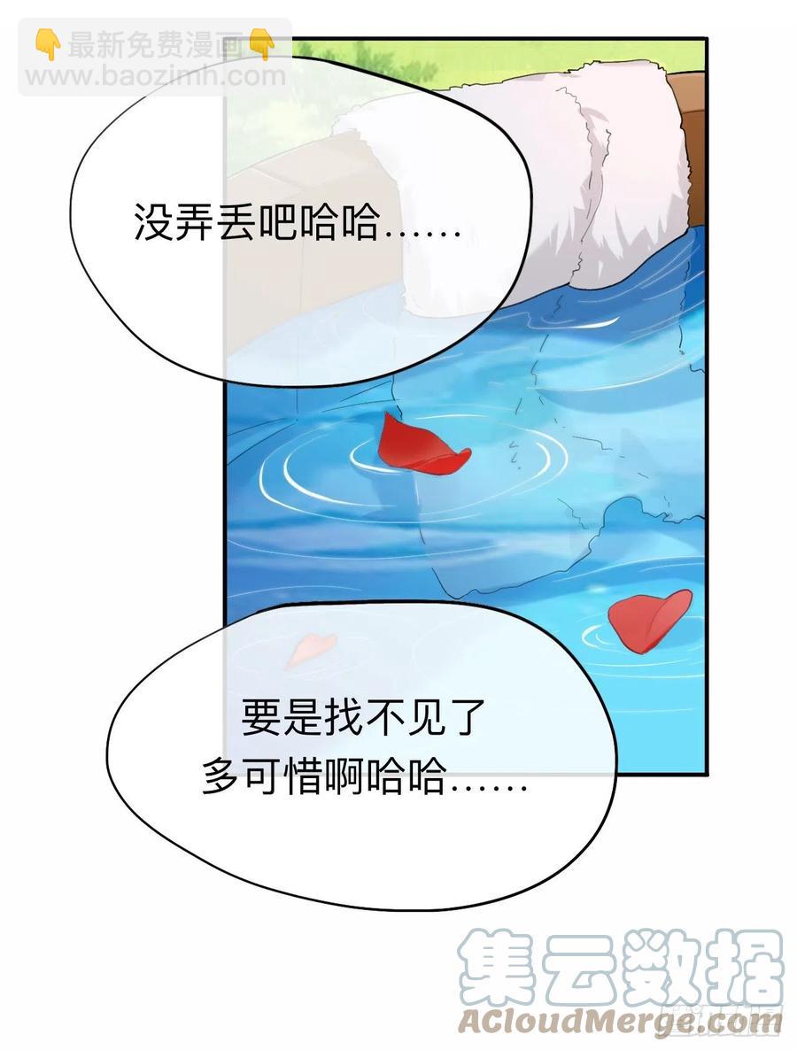 我就不给你看-第32话