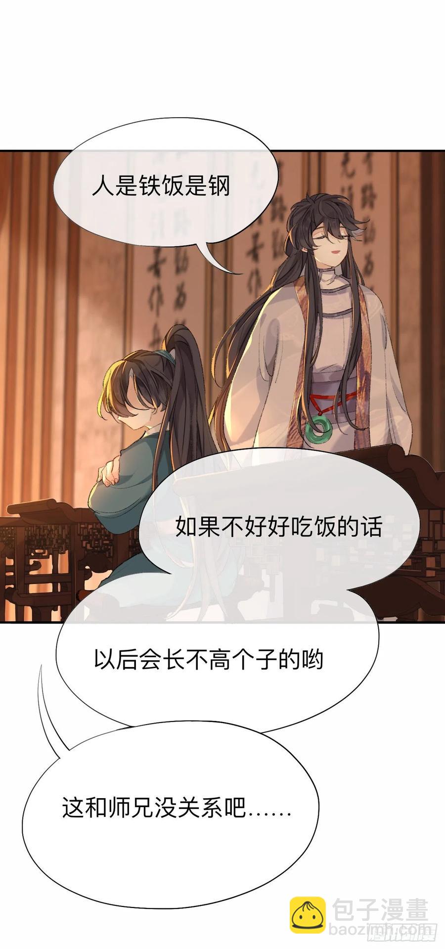 你想要什么都可以-第36话