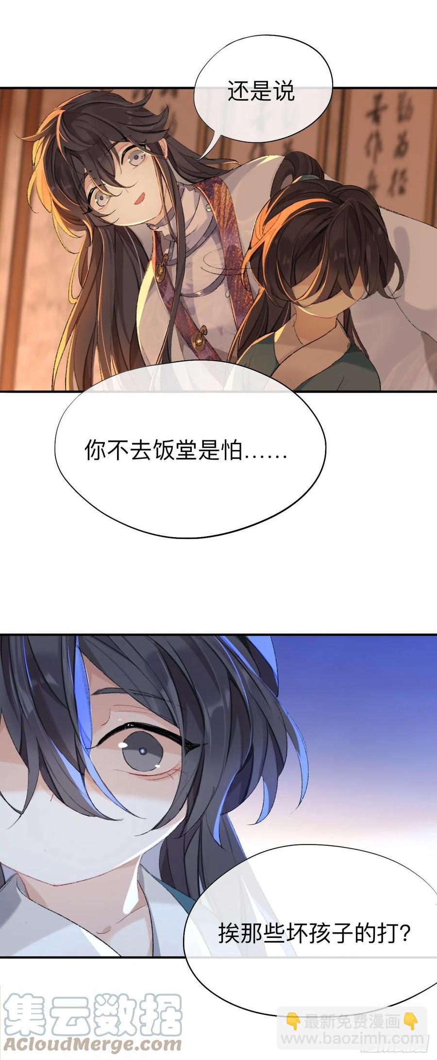 你想要什么都可以-第36话