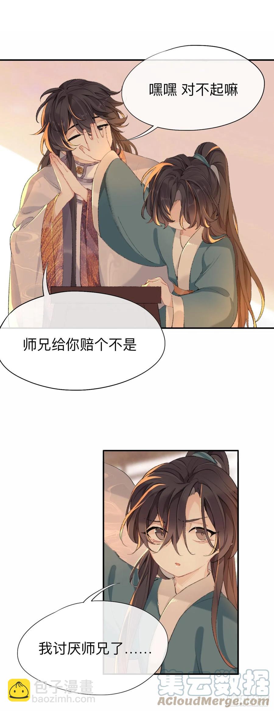 你想要什么都可以-第36话