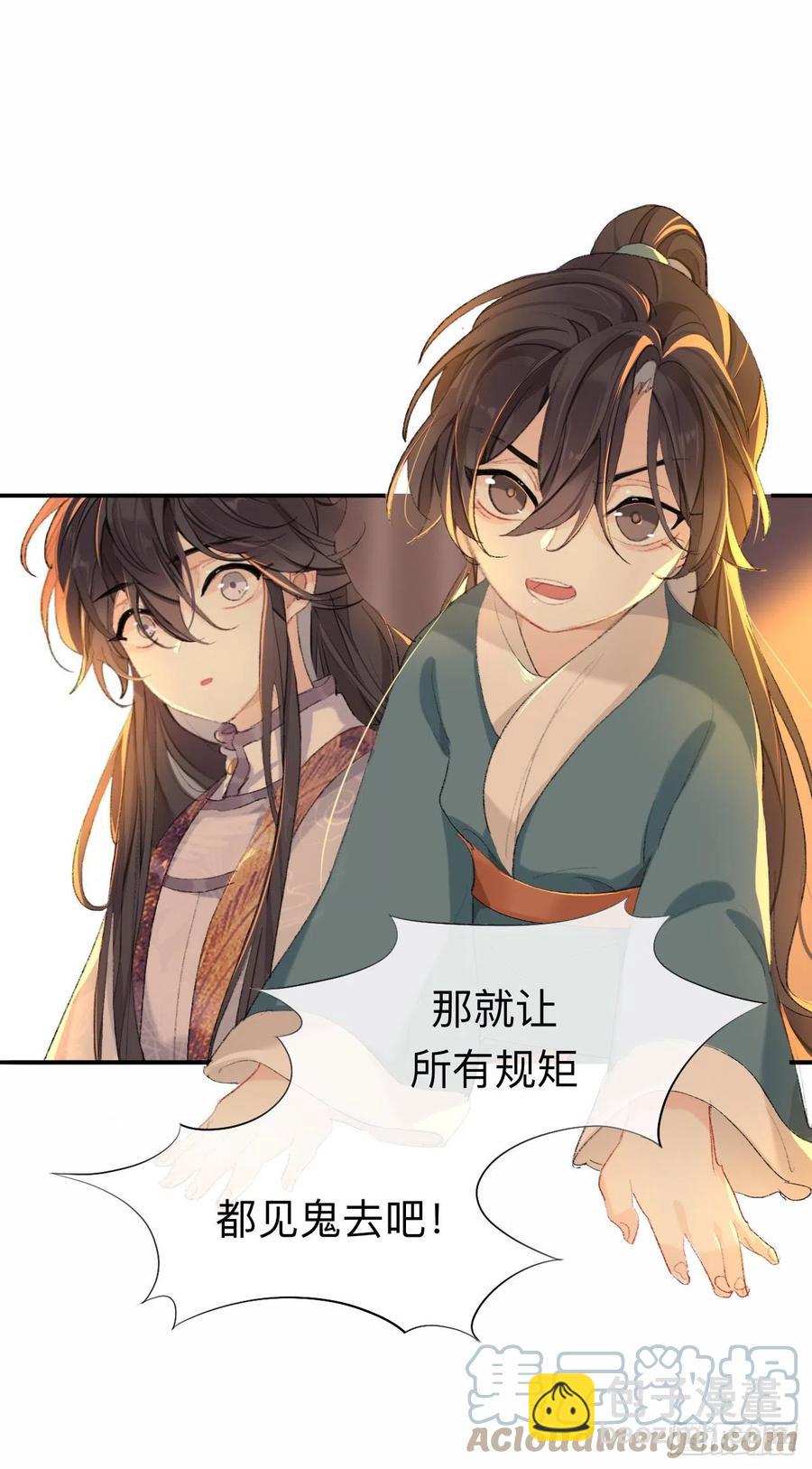你想要什么都可以-第36话